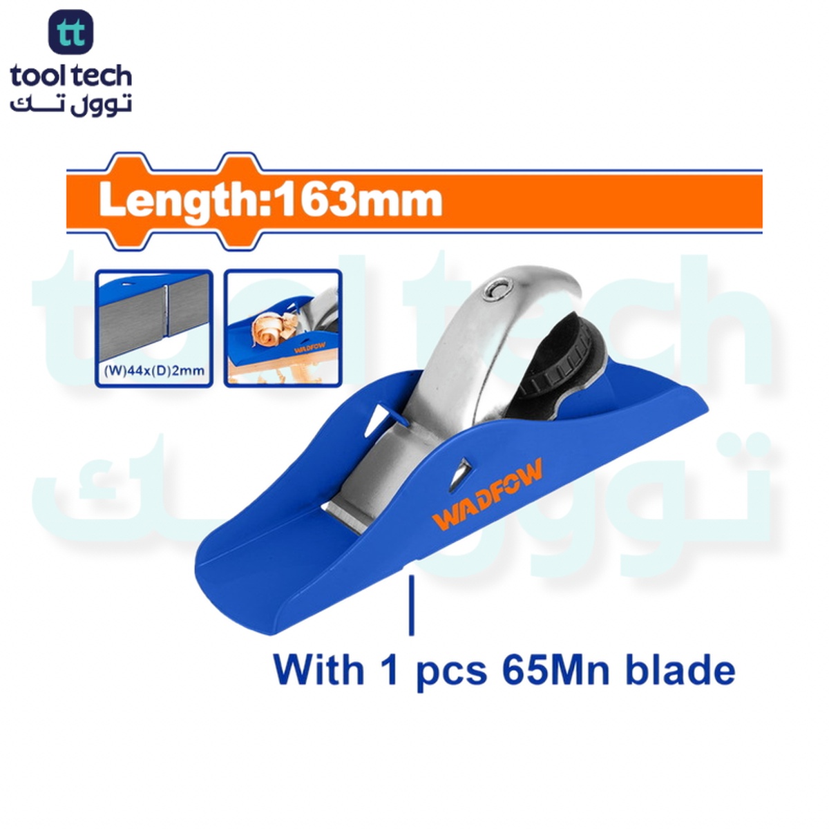 WADFOW Iron Planer 163mm (WTB1101)