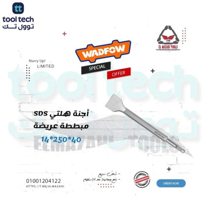WADFOW Wide Flat SDS Chisel for Scraping | Premium Quality & Durable Design